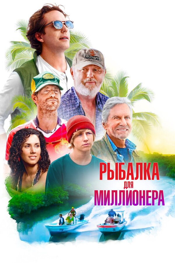 Постер сериала